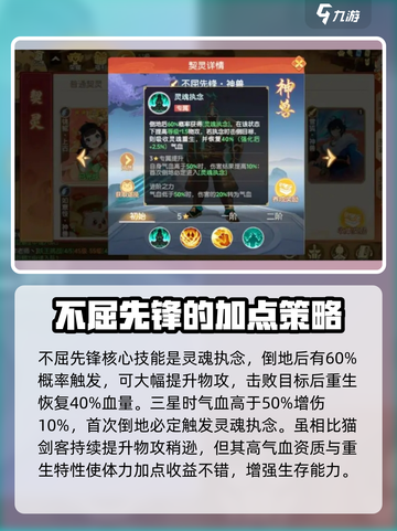 离火之境不屈先锋怎么样介绍截图3