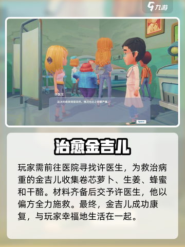 波西亚时光手游金吉儿死亡结局😱截图4