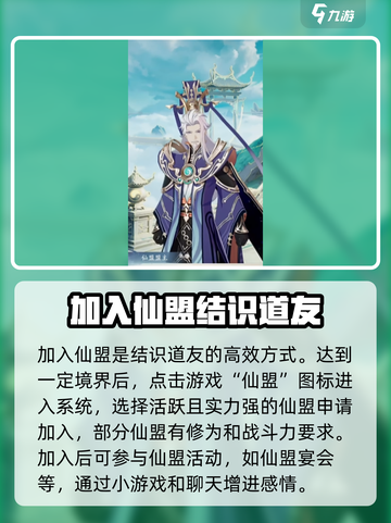 踏风行道友系统玩法🔥超详细攻略来啦！截图4