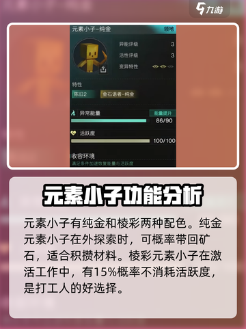 七日世界异色收容物有哪些介绍截图3