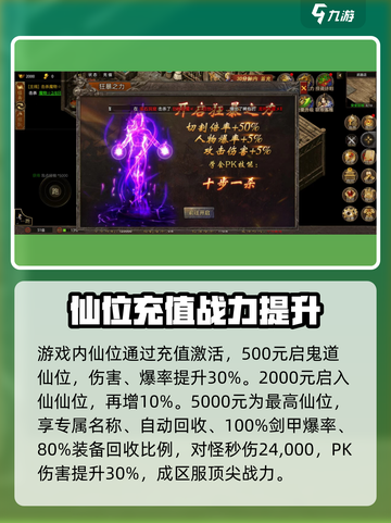 烈火战歌传奇游戏🔥仙位获取途径大全截图4