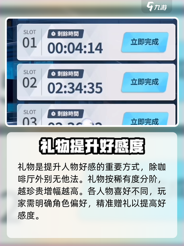 蔚蓝档案礼物在哪里购买介绍截图3