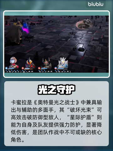 🔥卡蜜拉真面目曝光！实力逆天💥截图4