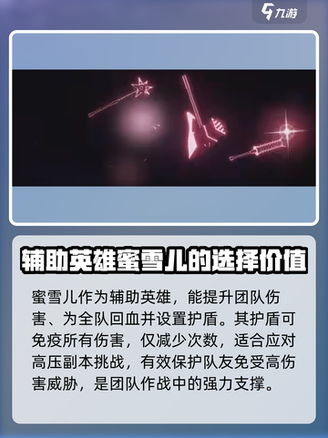 彼界手游蜜雪儿技能怎么样介绍截图5