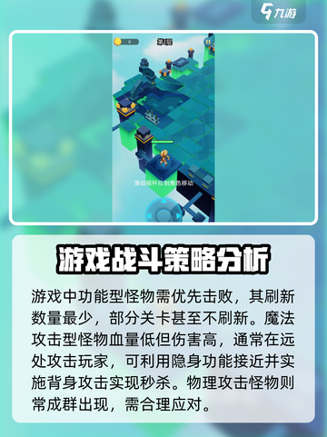 奇迹射手攻略介绍截图3