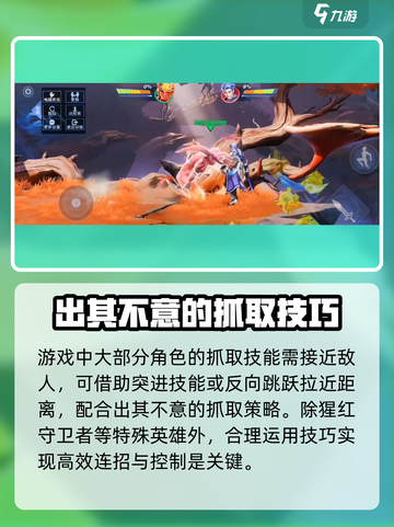 星之破晓🔥抓投操作全解！秒变大神💡截图3