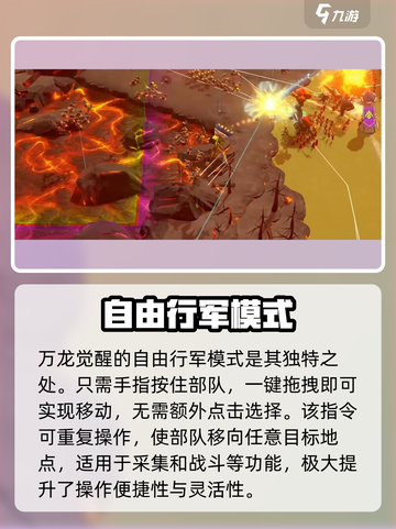 万龙觉醒🔥自由行军玩法大揭秘！超全攻略等你来🔒截图2