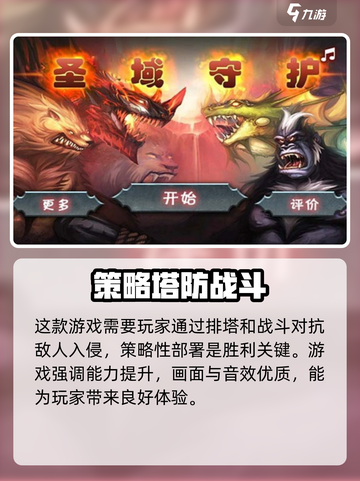 圣域守护🔥上线时间曝光！公测倒计时✨截图4