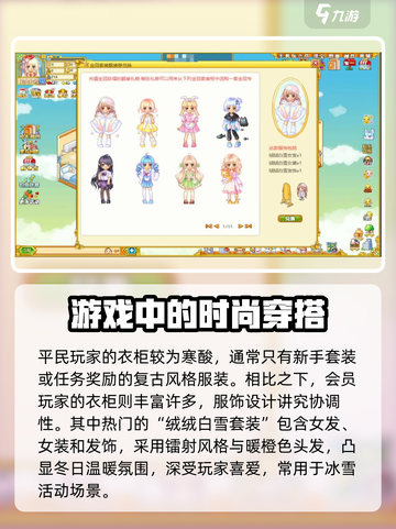皮卡堂✨超全女装搭配攻略来啦！快收藏～截图2