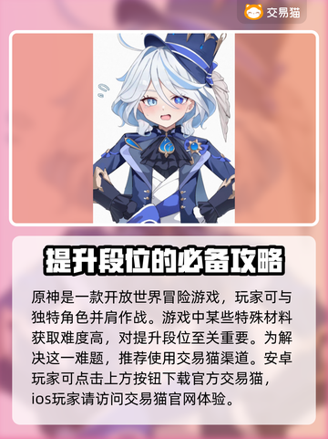 原神账号交易渠道🔥安全可靠，速来👇截图2