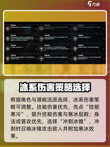 苍翼混沌效应什么流派比较好介绍截图3