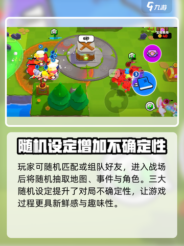 爆裂小队国服在哪下载介绍截图4