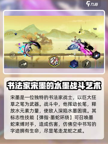 超时空跑跑宋墨技能介绍介绍截图2