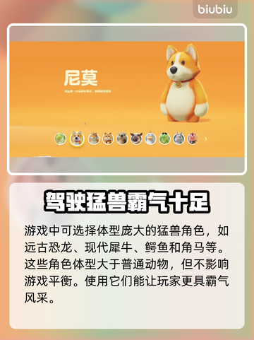 动物派对游戏🔥全动物大揭秘🐾来玩不？截图3
