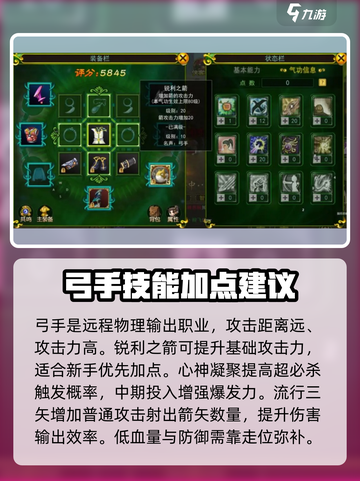 热江手游弓手怎么玩介绍截图2