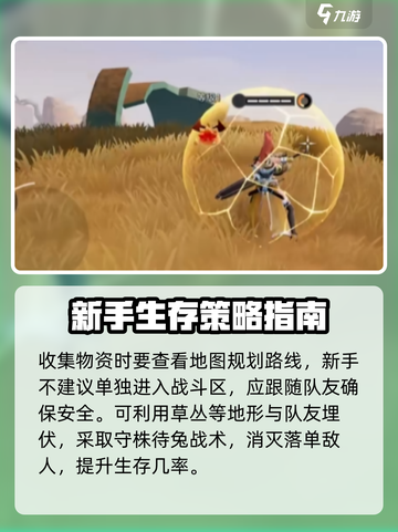 星之破晓星魂战场新手攻略介绍截图5