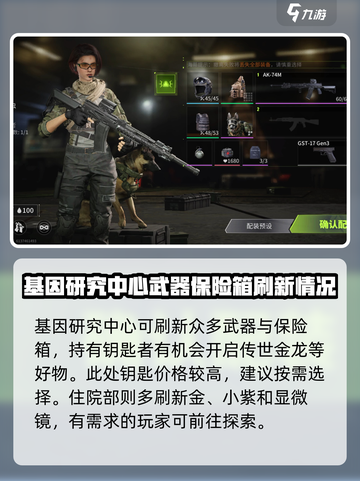 萤火突击K1占领区🔥必胜攻略💎截图4