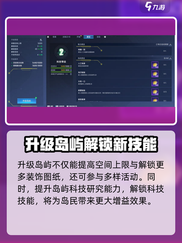 星球重启人工岛有什么用介绍截图4