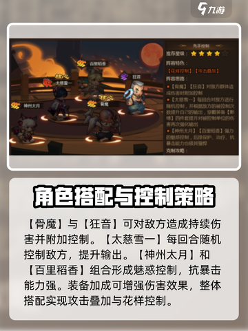 忍者时刻🔥合作阵容搭配攻略，最强组合等你来选！截图4