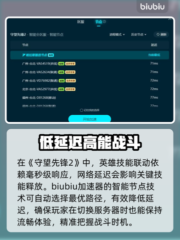 守望先锋2延迟高？这几招教你轻松解决🔥🎮截图3