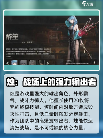 归龙潮🔥全角色介绍，游戏党必看！💥截图2