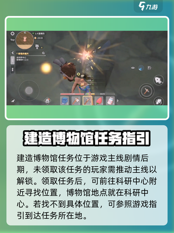 波西亚时光手游博物馆💡开馆秘籍💥玩转博物馆玩法！截图2
