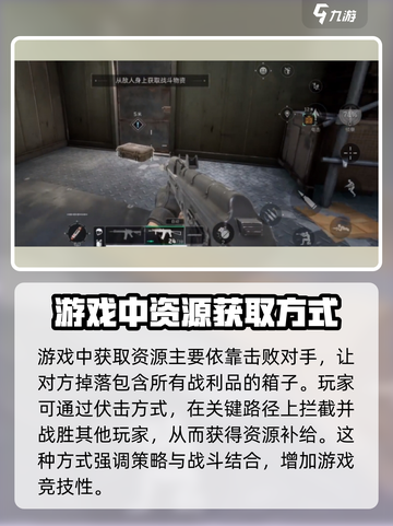 三角洲行动🔥暴富秘籍：快速赚取资金的方法在这里！截图2