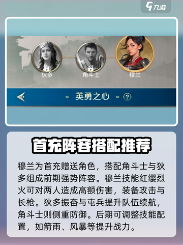 《世界启元穆兰配队🔥攻略曝光！》截图2