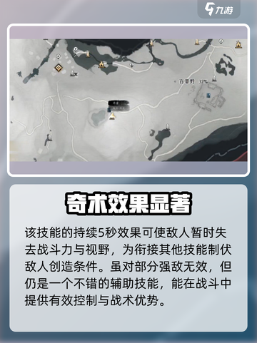 燕云十六声🔥：红叶障目奇术获取秘籍✨截图2