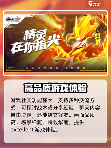赛尔号巅峰之战什么时候公测介绍截图4
