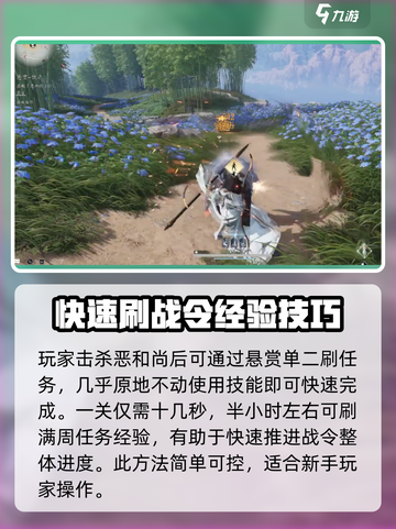 燕云十六声🎮战令币爆刷攻略，快速获取超简单！🔥截图4