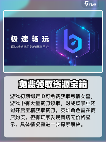 爆裂小队商店不显示价格原因介绍截图3