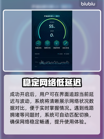 完全免费！最好用的网游加速器推荐来啦🔥🚀截图6