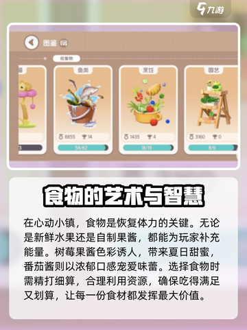 心动小镇💥体力快速恢复秘籍🎉游戏党必看！截图2
