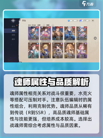 斗罗大陆逆转时空攻略介绍截图3