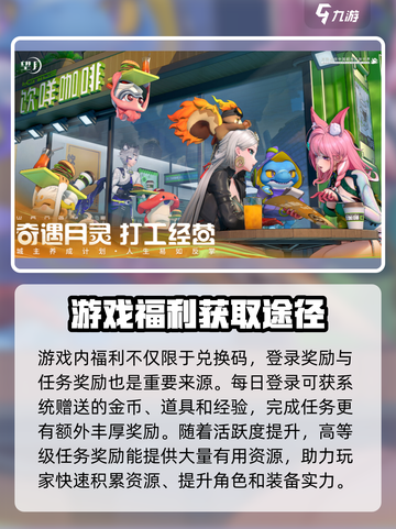 望月福利获取攻略介绍截图3