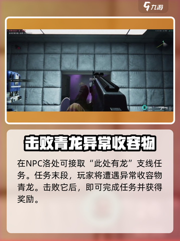 七日世界🔥高等级小青龙获取秘籍🎉截图3