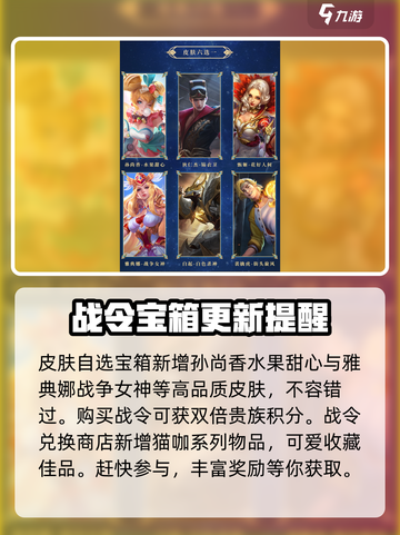 王者荣耀s30赛季战令有什么介绍截图5