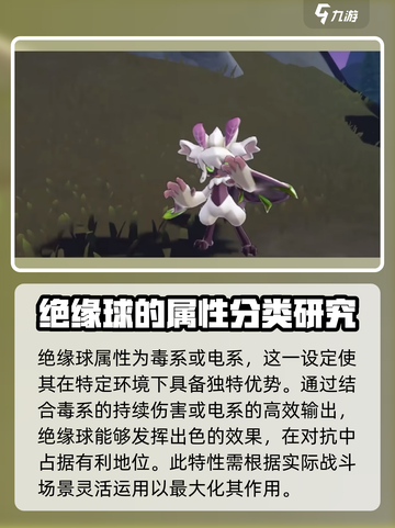 洛克王国世界🔥属性球获取秘籍💎截图8
