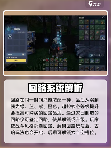 荒野起源玛卡养成攻略介绍截图3