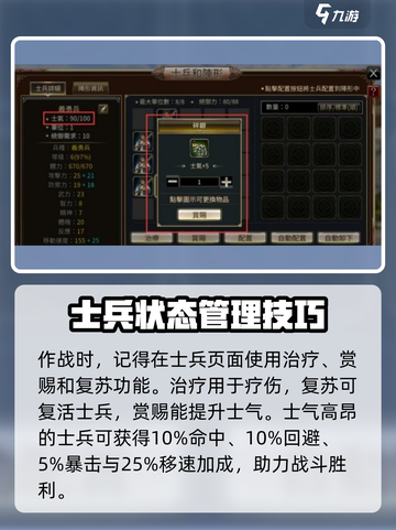 三国群英传国战版🔥士兵最强配置方法大公开！💥截图5