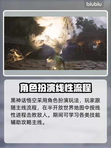 黑神话悟空🔥技能操作全解析，掌握必看！截图3