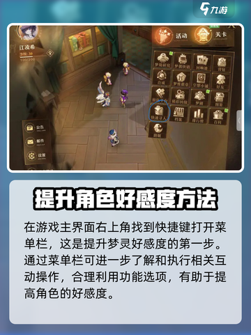 无尽梦回🔥快速提升梦灵好感度秘籍！💥截图2