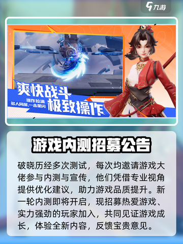 星之破晓🔥免费获取游戏资格方式大曝光！⚡截图4