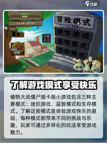 植物大战僵尸抽卡版小游戏怎么玩介绍截图2