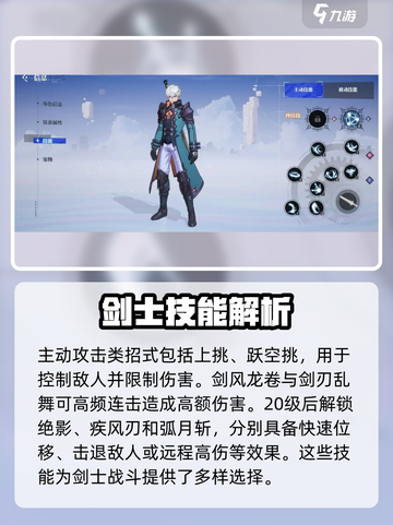 晶核coa魔剑技能怎么样介绍截图2