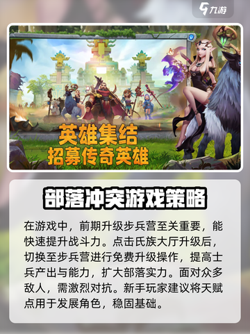 谁是大酋长攻略介绍截图2