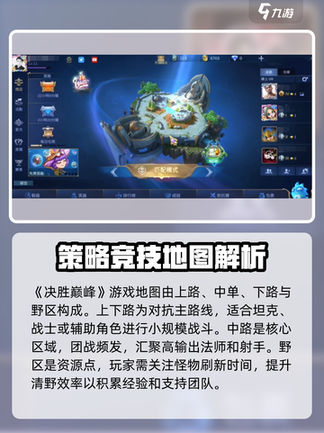 决胜巅峰体验服手游下载地址介绍截图2