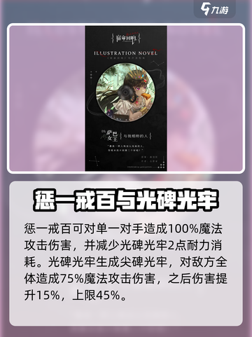 宿命回响萨巴女王好用吗介绍截图4