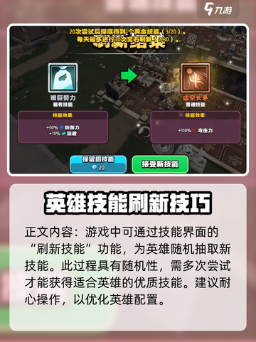 传奇商店🔥经营与打造技能获取攻略💡截图3
